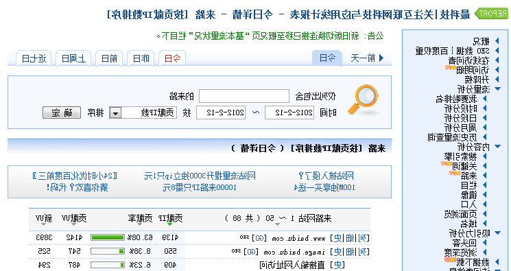 seo图片优化