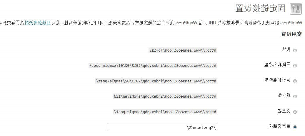 去掉wordpress博客url中category的最简单方法