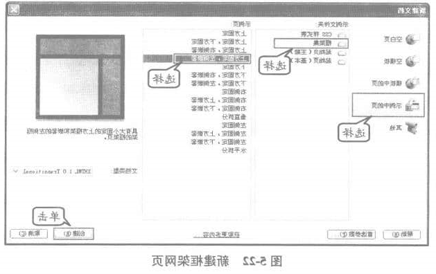 新建框架网页