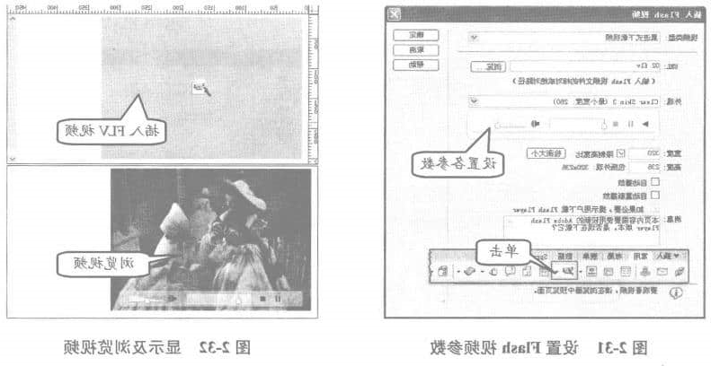 插入流媒体