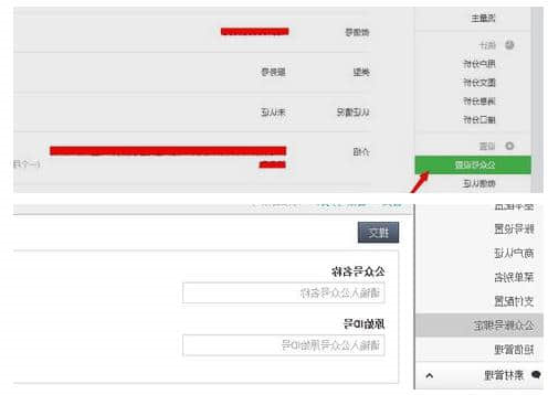 注册成功并登陆第三方接口