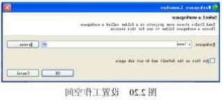 设置工作空间