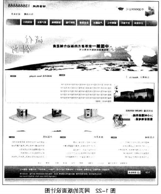 网页版面设计图