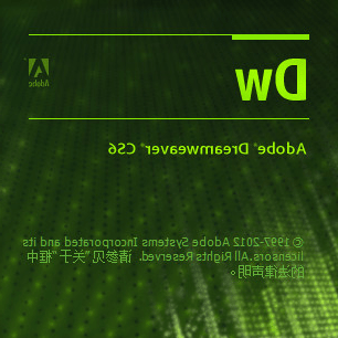 网页设计软件Adobe Dreamweaver