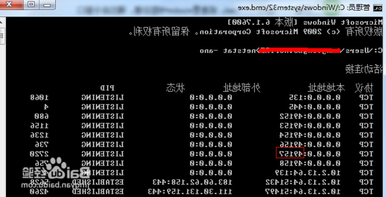 输入命令：netstat -ano