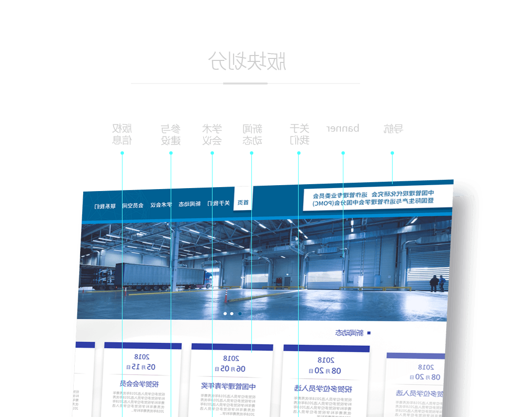 定制网站建设要做好哪些准备？