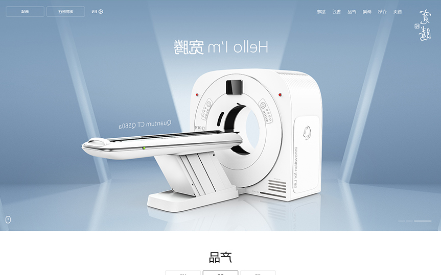 医疗器械网站制作的效率怎么保障？